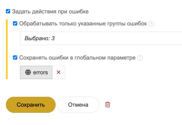 Выбор ошибок