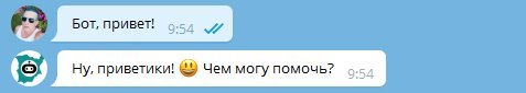 Обращение к боту