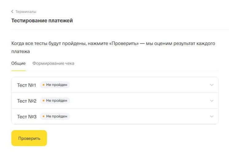 Тестовые данные карты для платежей Т-банк