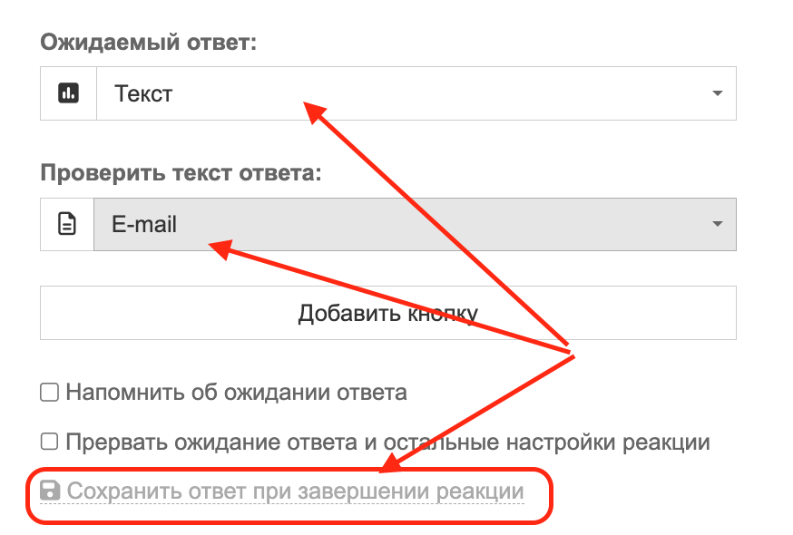 Настройка сохранения ответа пользователя в Sambot