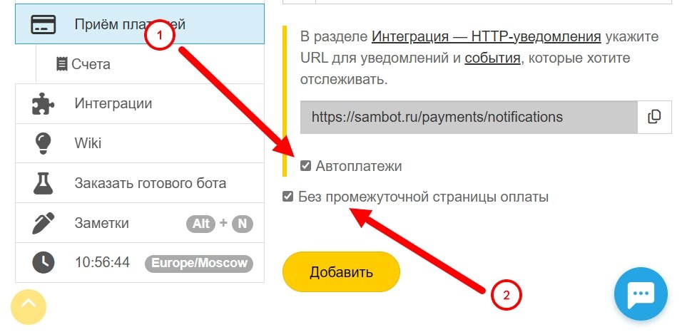 Автоплатежи, рекуррентные платежи Юкасса