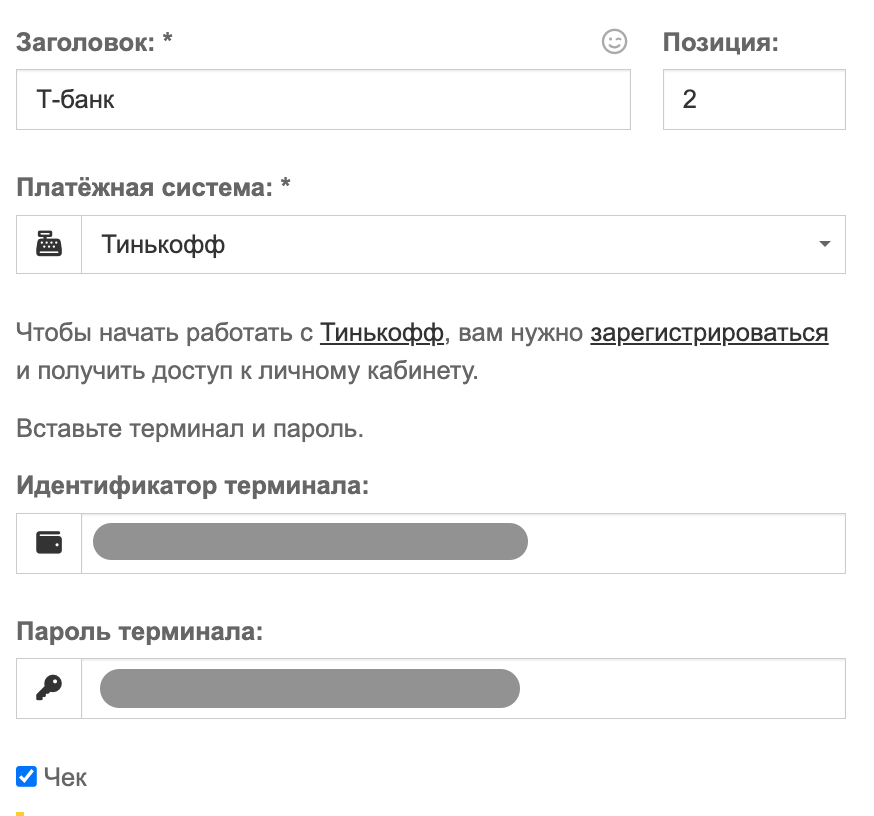 Настройка платежной системы Т-банк в Sambot