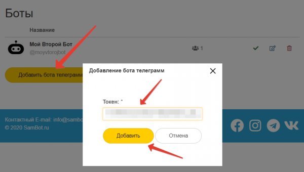 Как создать нового бота в @botfather и получить его API Token